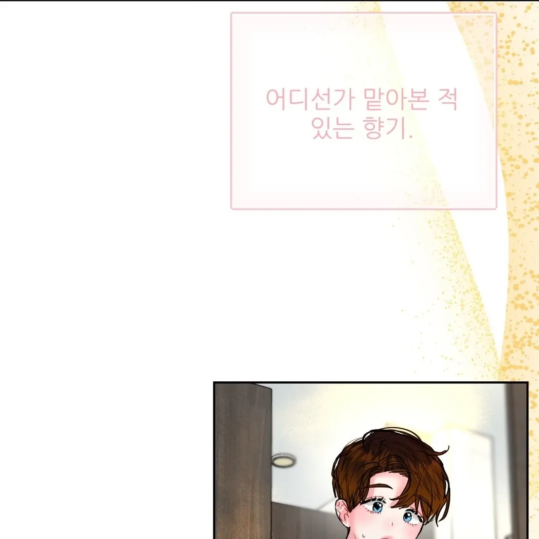 Read Peppermint Candy chapter 7 image 144 on Lezhin