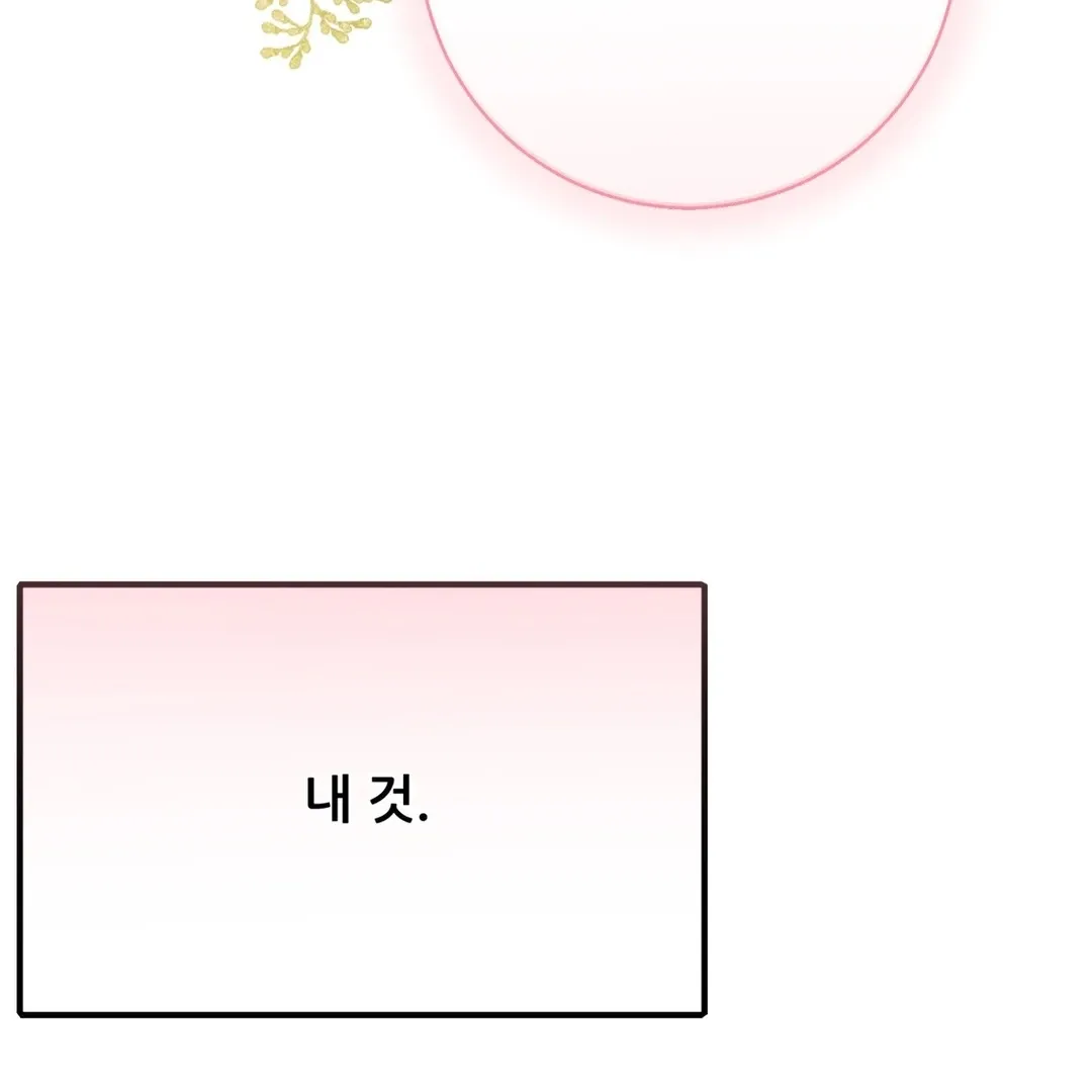 Read Peppermint Candy chapter 7 image 155 on Lezhin