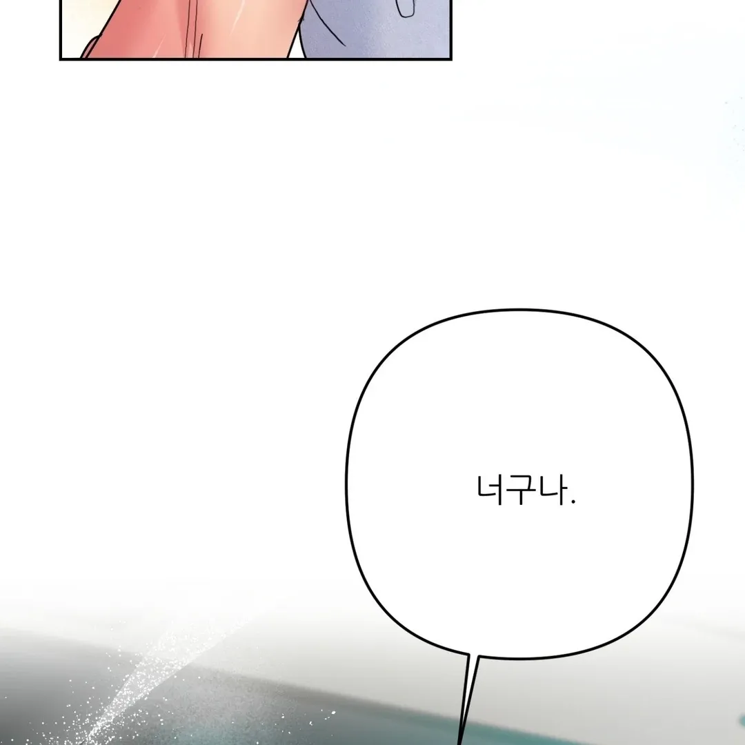 Read Peppermint Candy chapter 7 image 157 on Lezhin