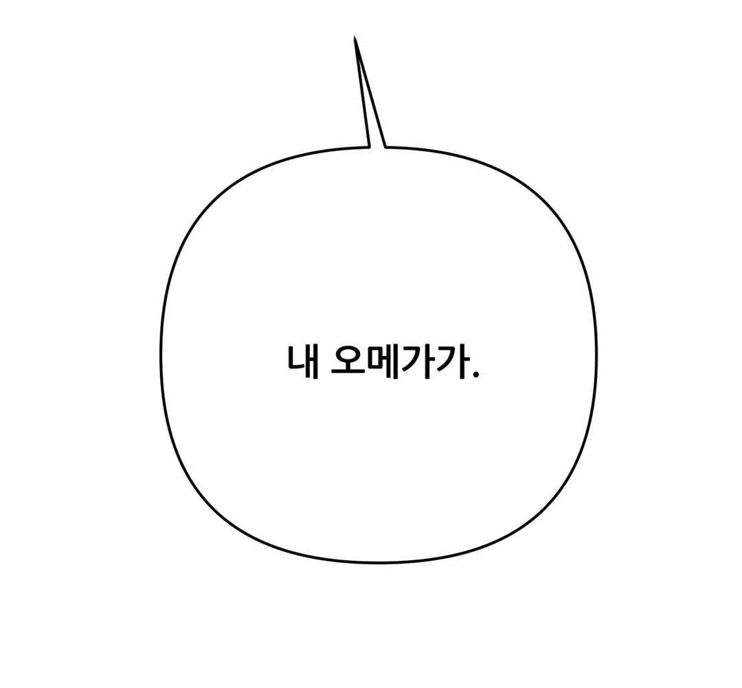 Read Peppermint Candy chapter 7 image 160 on Lezhin