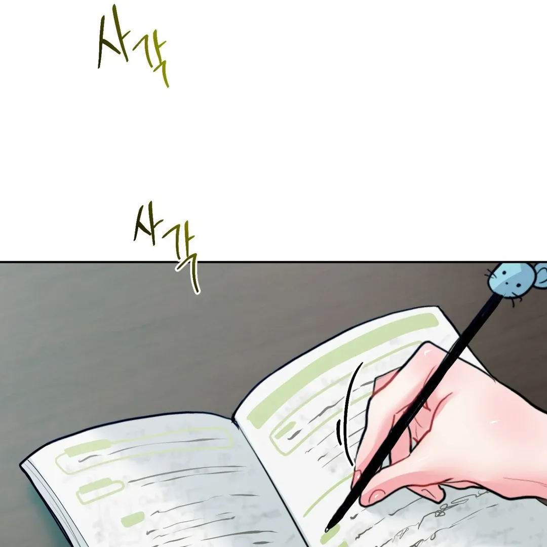 Read Peppermint Candy chapter 7 image 23 on Lezhin
