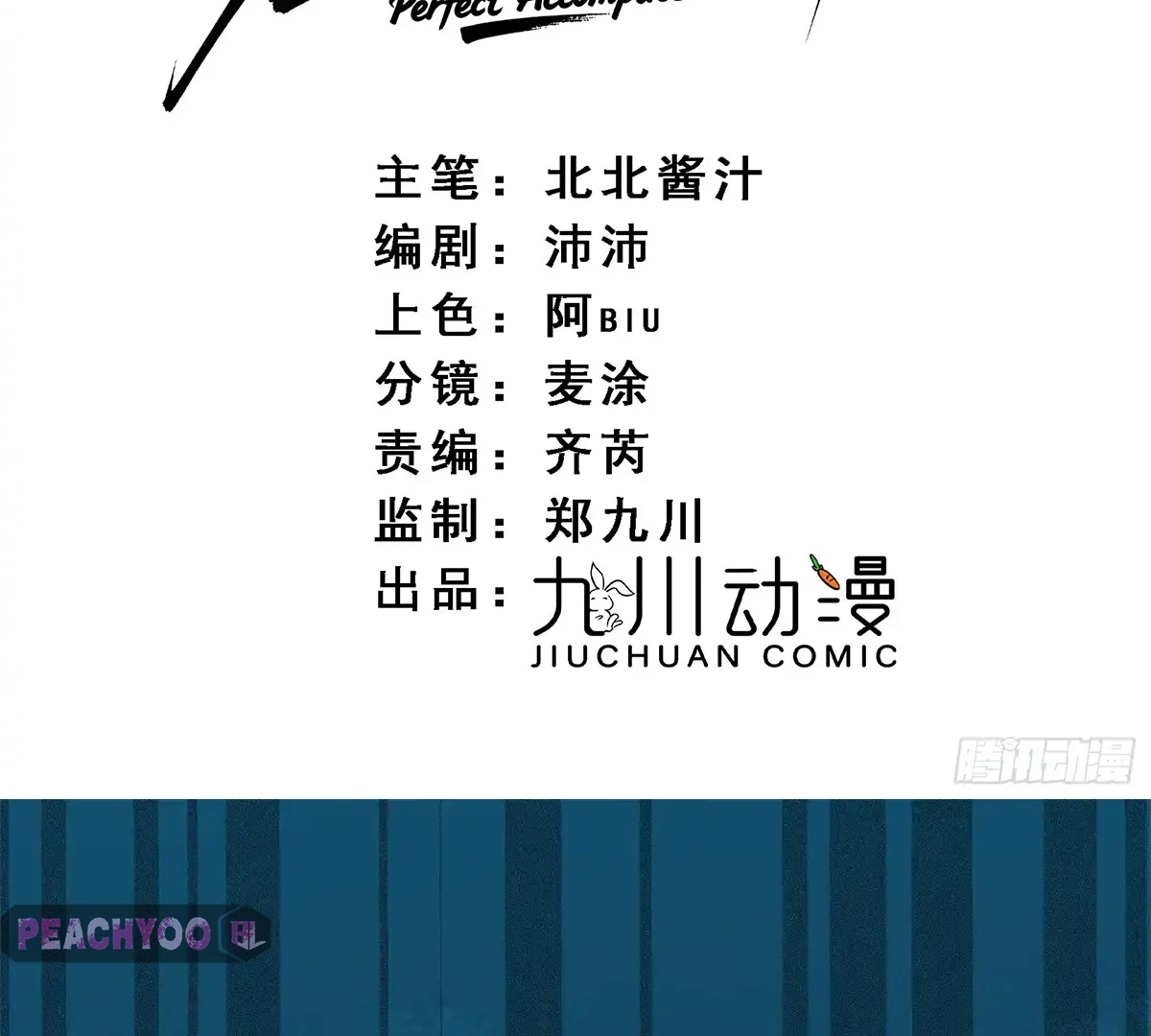 Read Perfect Accomplice chapter 1 image 4 on Lezhin