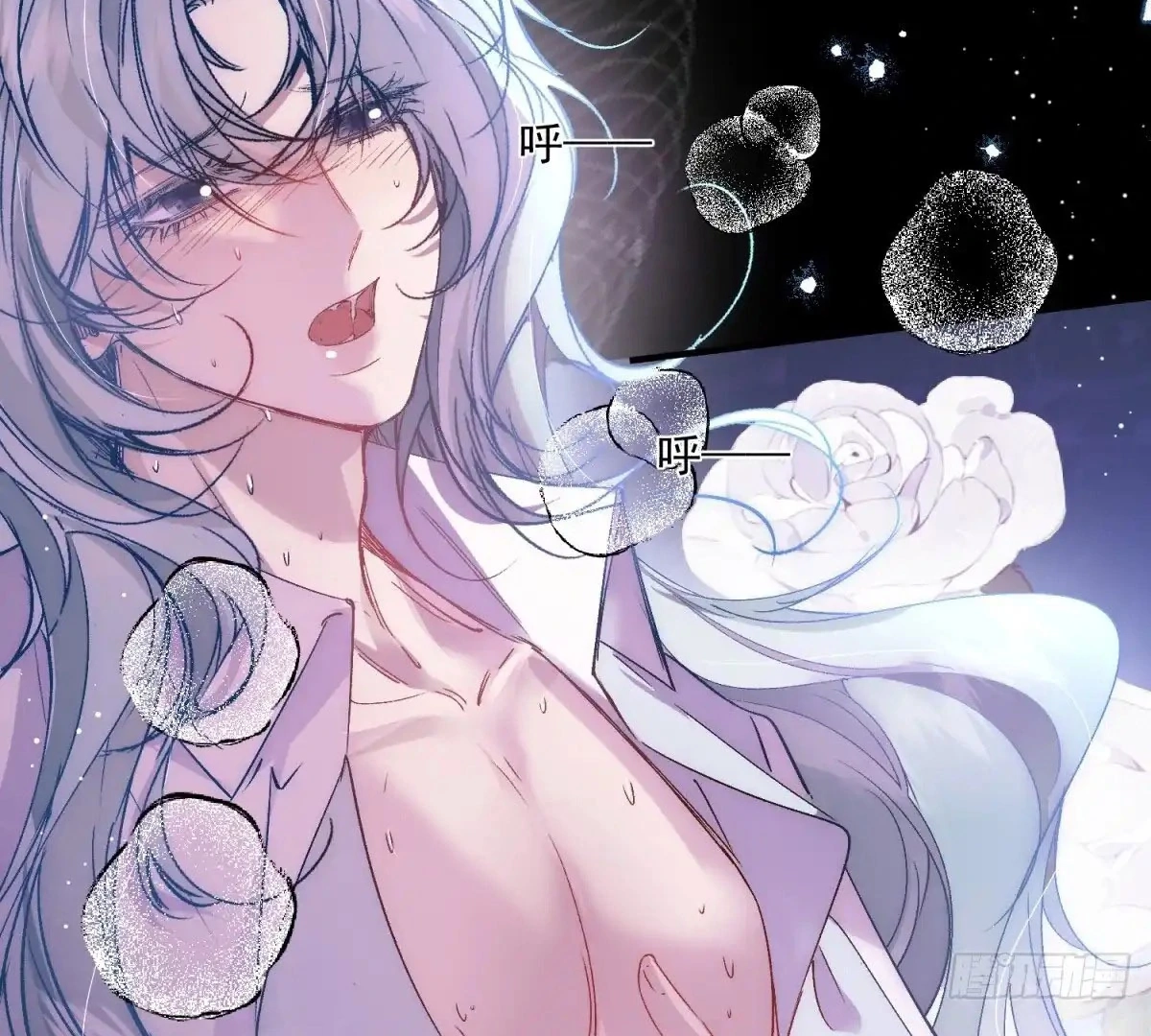 Read Perfect Accomplice chapter 1 image 71 on Lezhin