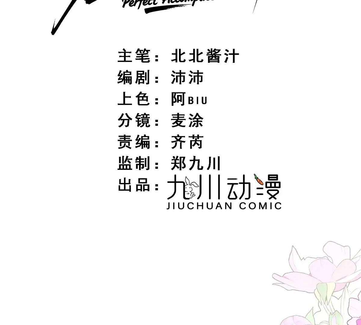 Read Perfect Accomplice chapter 2 image 4 on Lezhin