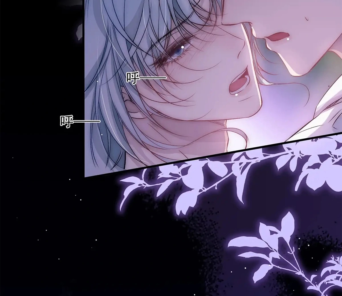 Read Perfect Accomplice chapter 2 image 83 on Lezhin