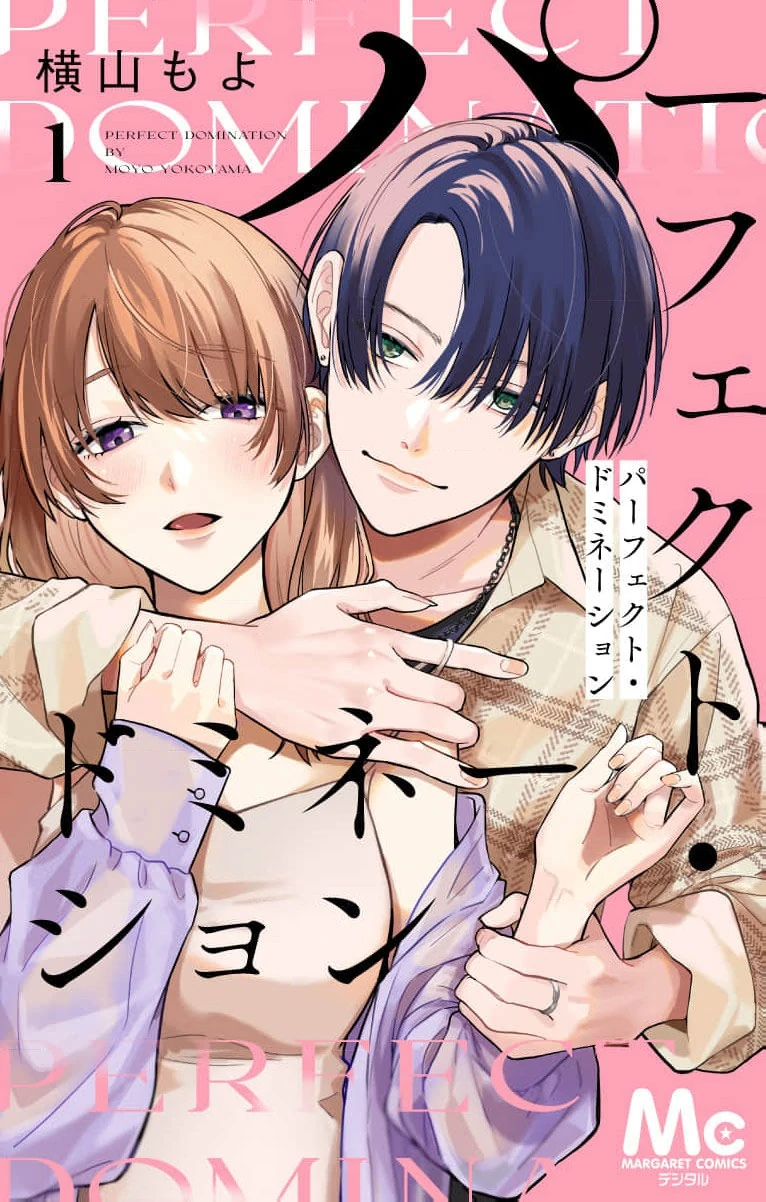 Read Perfect Domination chapter 1 image 3 on Lezhin