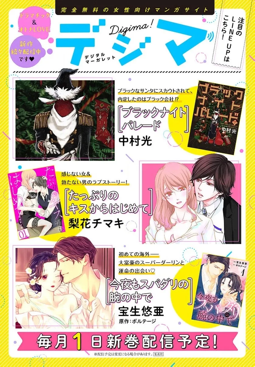 Read Perfect Domination chapter 17 image 41 on Lezhin