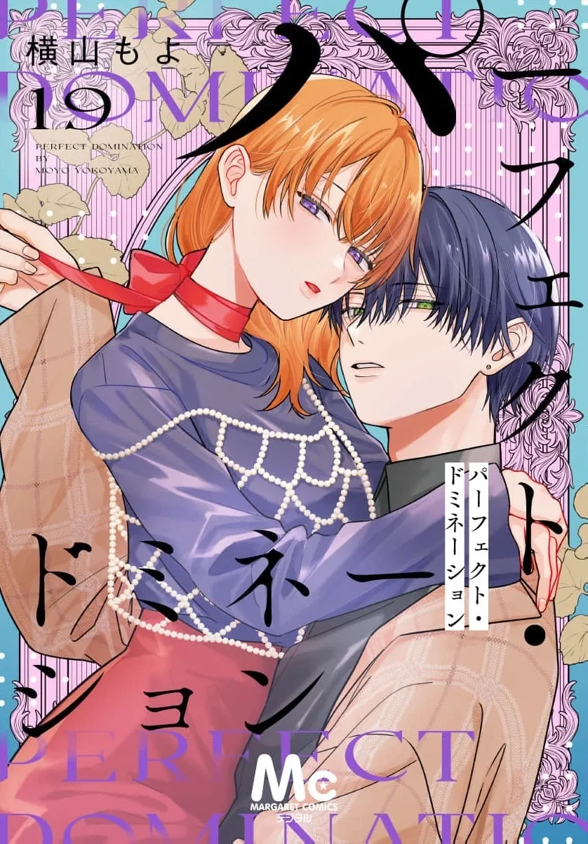 Read Perfect Domination chapter 19 image 1 on Lezhin