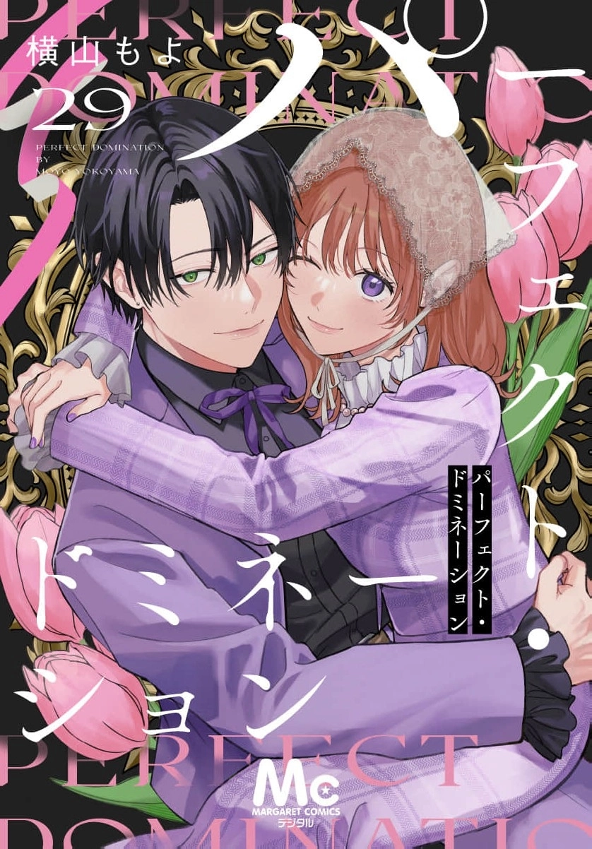 Read Perfect Domination chapter 29 image 1 on Lezhin