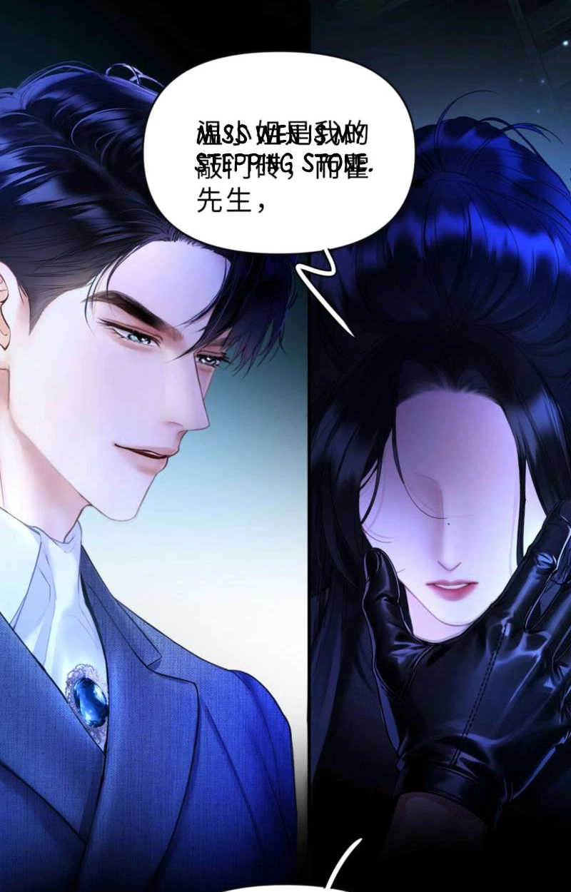 Read Perfect Enemy chapter 7 image 47 on Lezhin