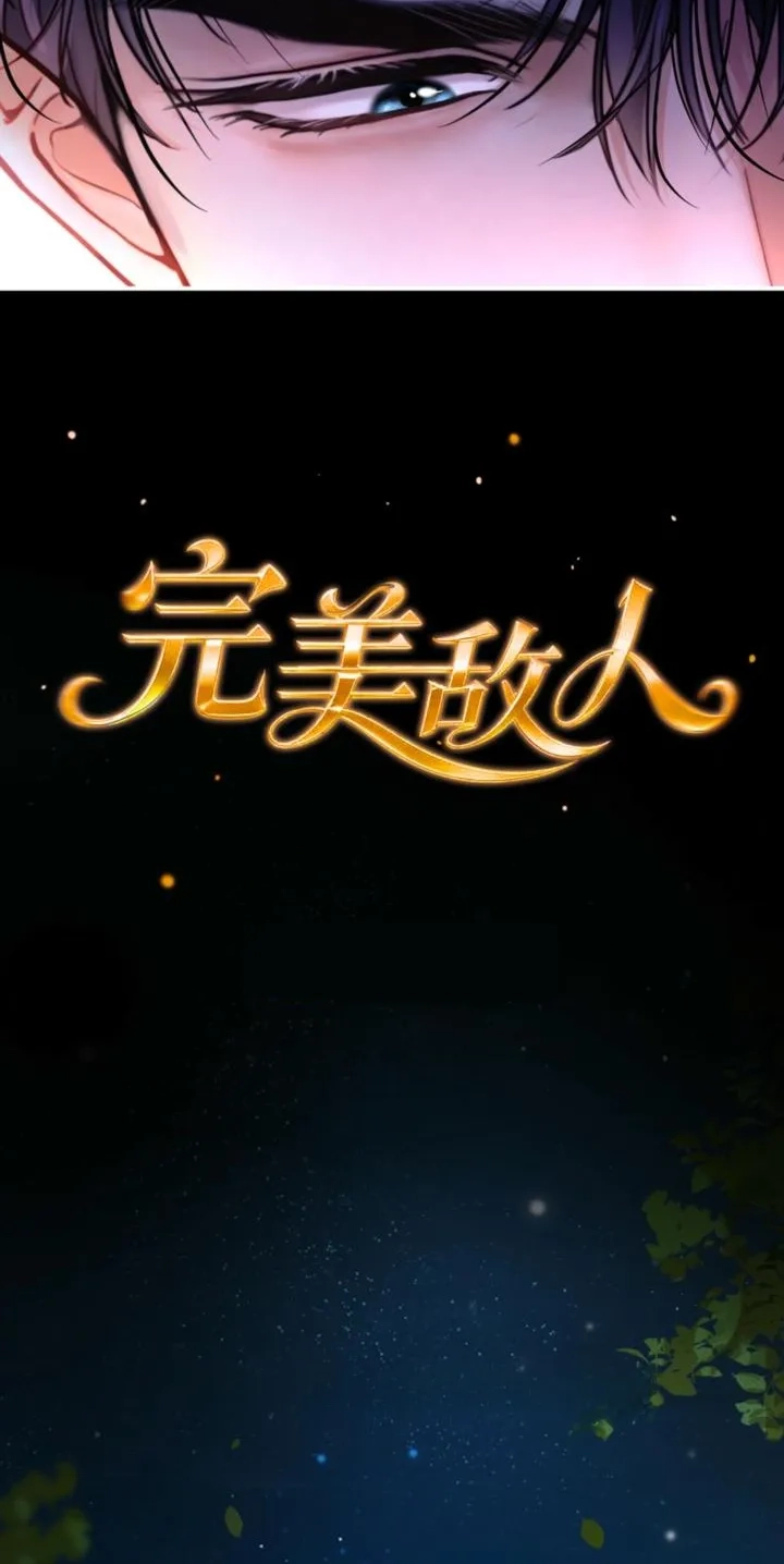 Read Perfect Enemy chapter 8 image 4 on Lezhin