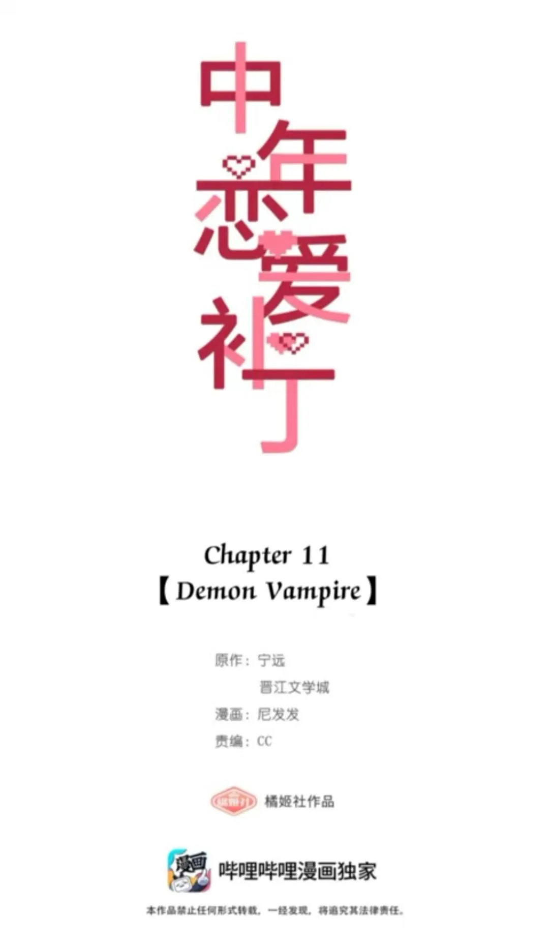 Read Perfect Girlfriend Online chapter 11 image 2 on Lezhin