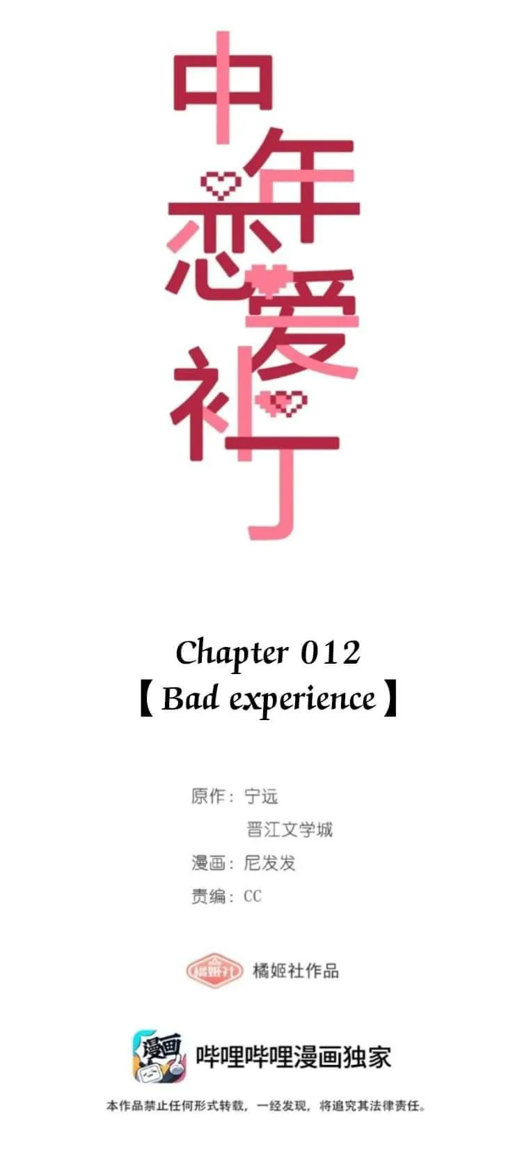 Read Perfect Girlfriend Online chapter 12 image 4 on Lezhin