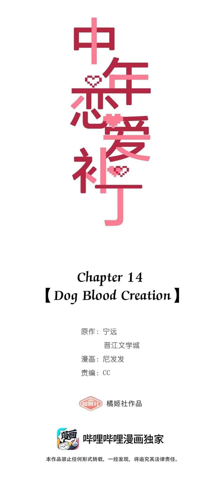Read Perfect Girlfriend Online chapter 14 image 2 on Lezhin