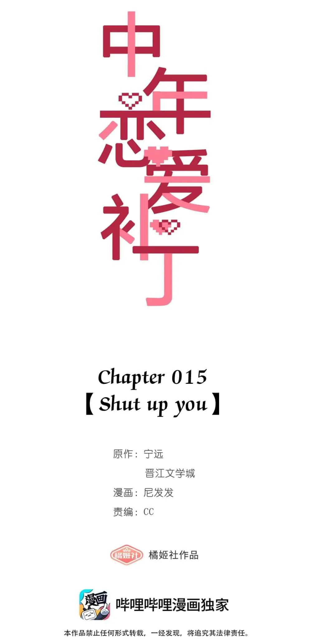 Read Perfect Girlfriend Online chapter 15 image 3 on Lezhin