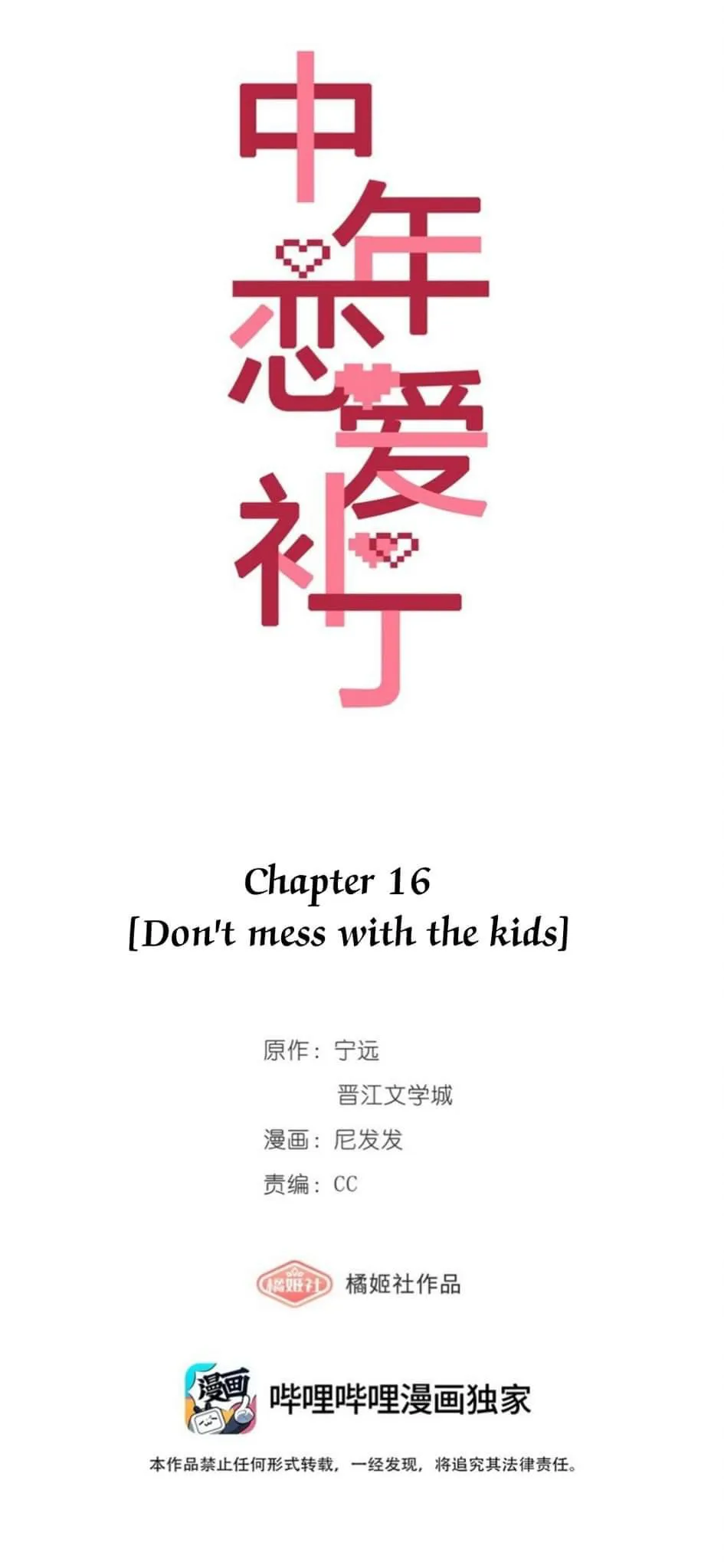 Read Perfect Girlfriend Online chapter 16 image 2 on Lezhin