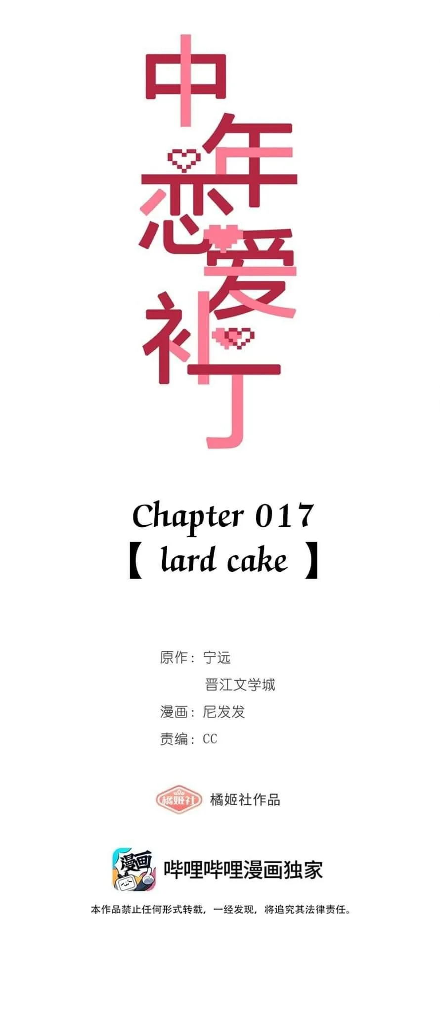 Read Perfect Girlfriend Online chapter 17 image 2 on Lezhin
