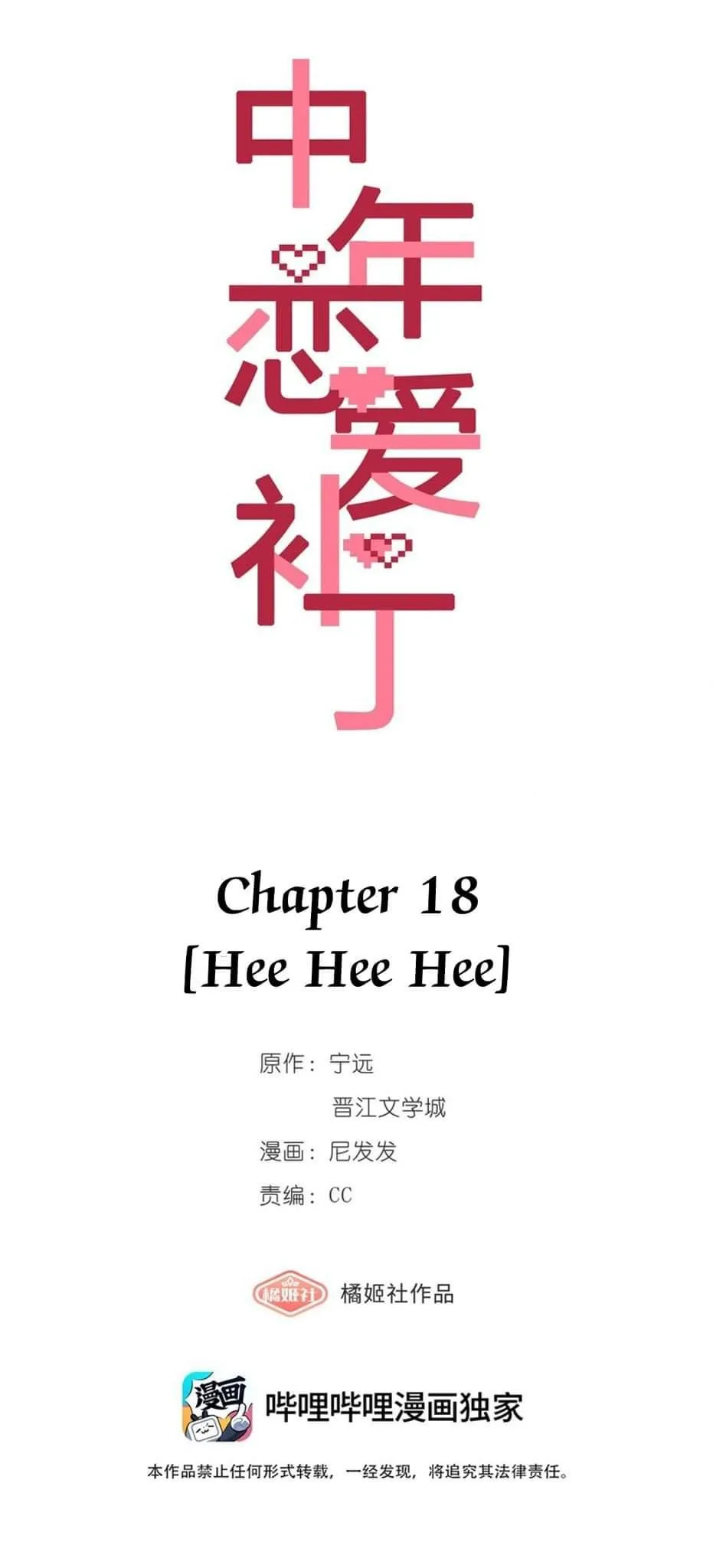 Read Perfect Girlfriend Online chapter 18 image 1 on Lezhin