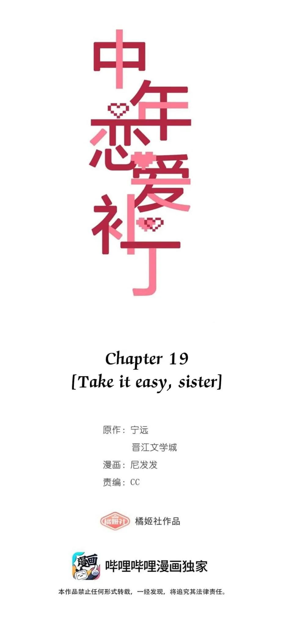 Read Perfect Girlfriend Online chapter 19 image 3 on Lezhin