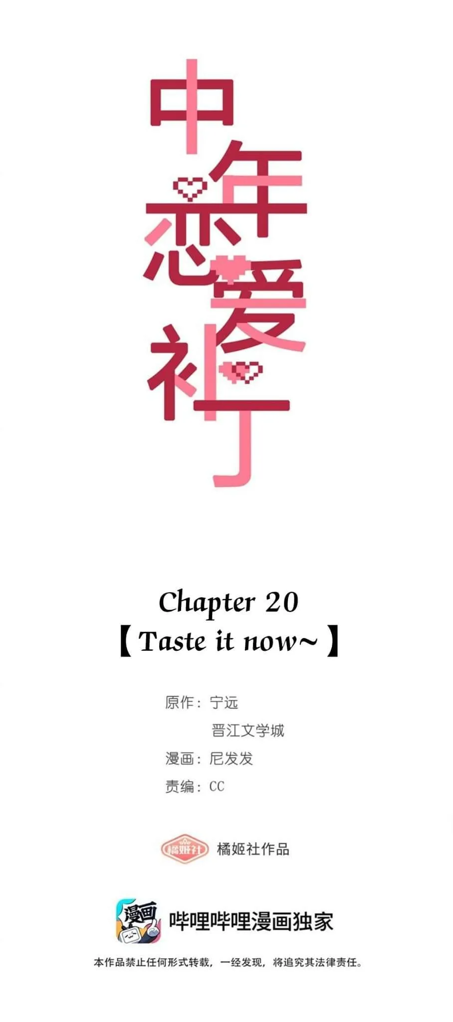 Read Perfect Girlfriend Online chapter 20 image 3 on Lezhin