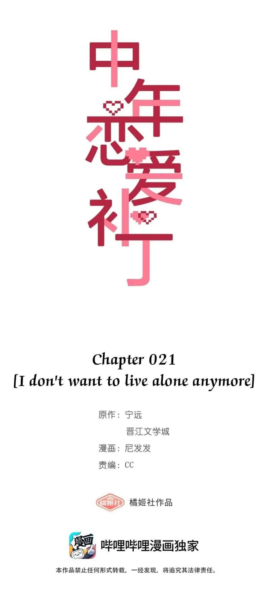 Read Perfect Girlfriend Online chapter 21 image 11 on Lezhin