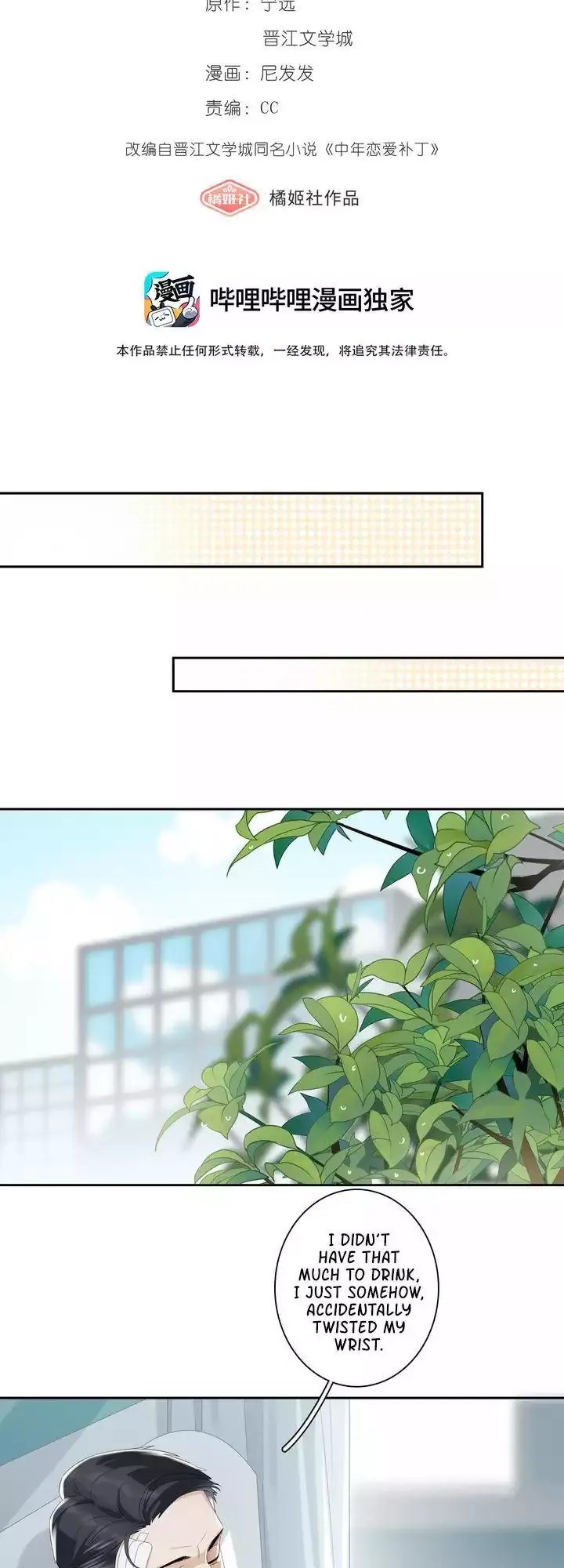 Read Perfect Girlfriend Online chapter 24 image 2 on Lezhin