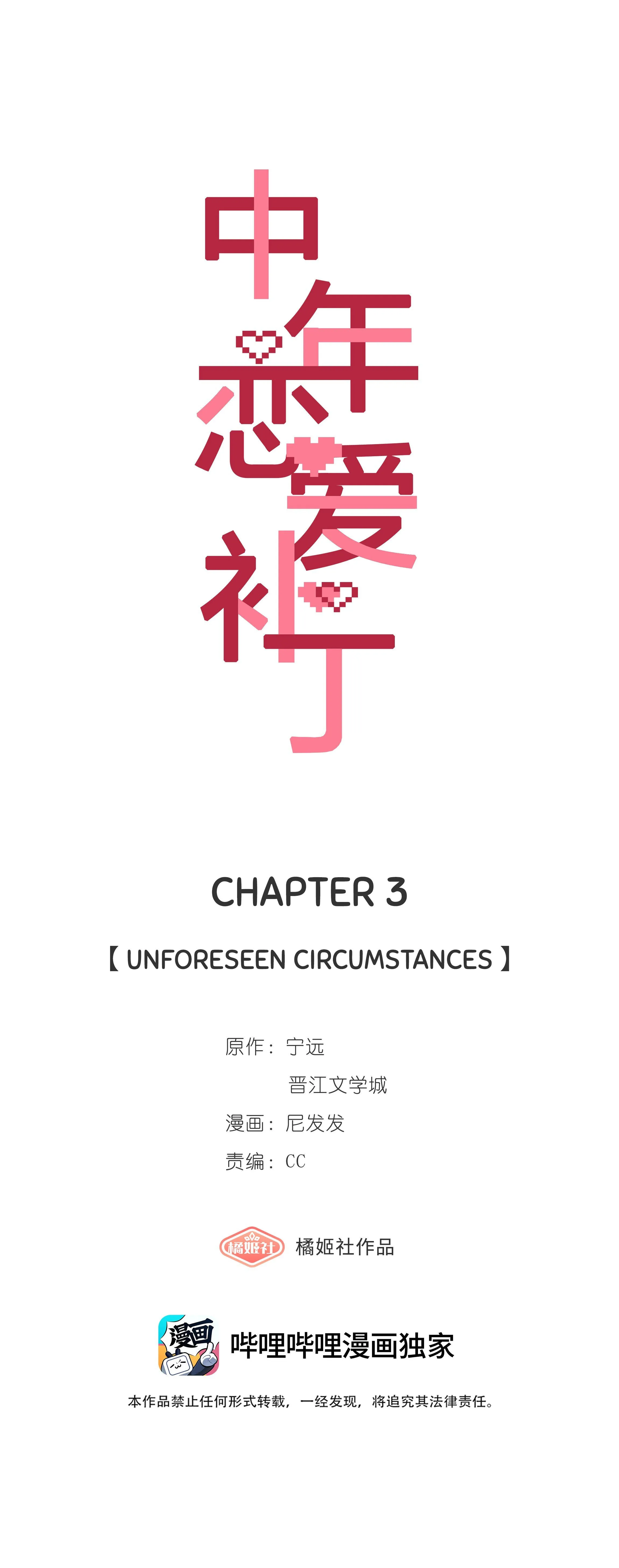 Read Perfect Girlfriend Online chapter 3 image 6 on Lezhin