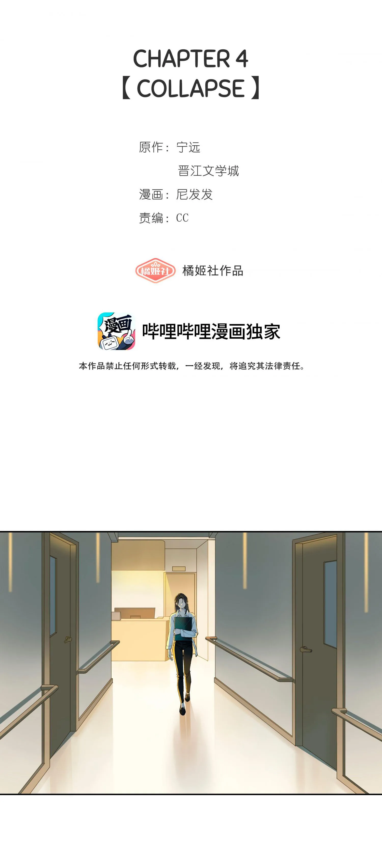 Read Perfect Girlfriend Online chapter 4 image 4 on Lezhin