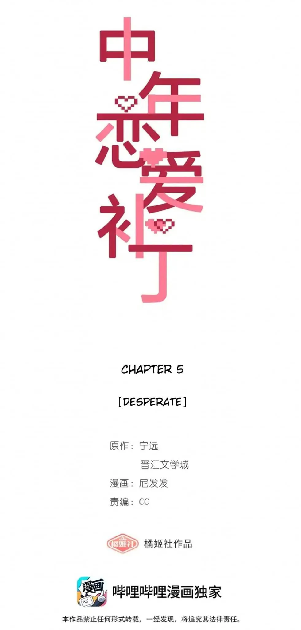 Read Perfect Girlfriend Online chapter 5 image 9 on Lezhin