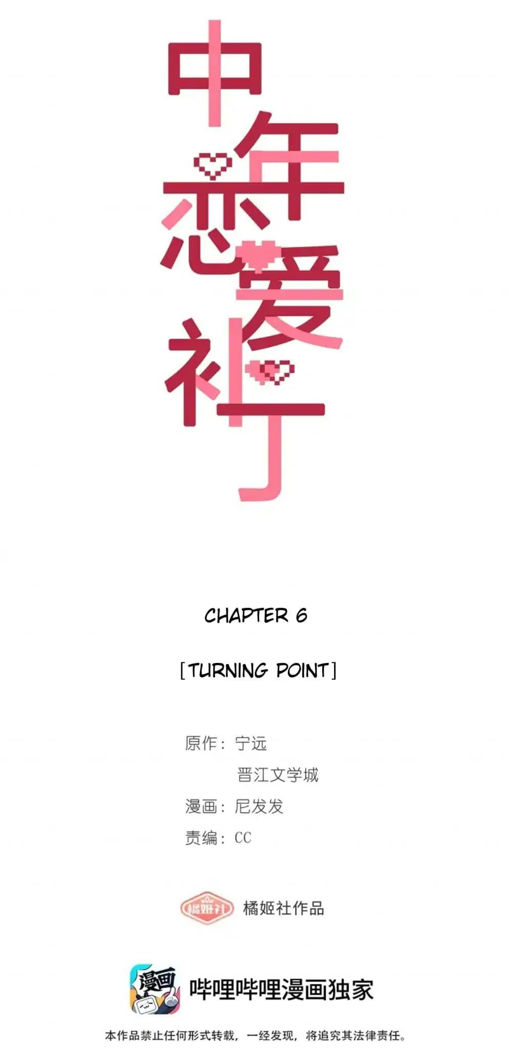 Read Perfect Girlfriend Online chapter 6 image 2 on Lezhin
