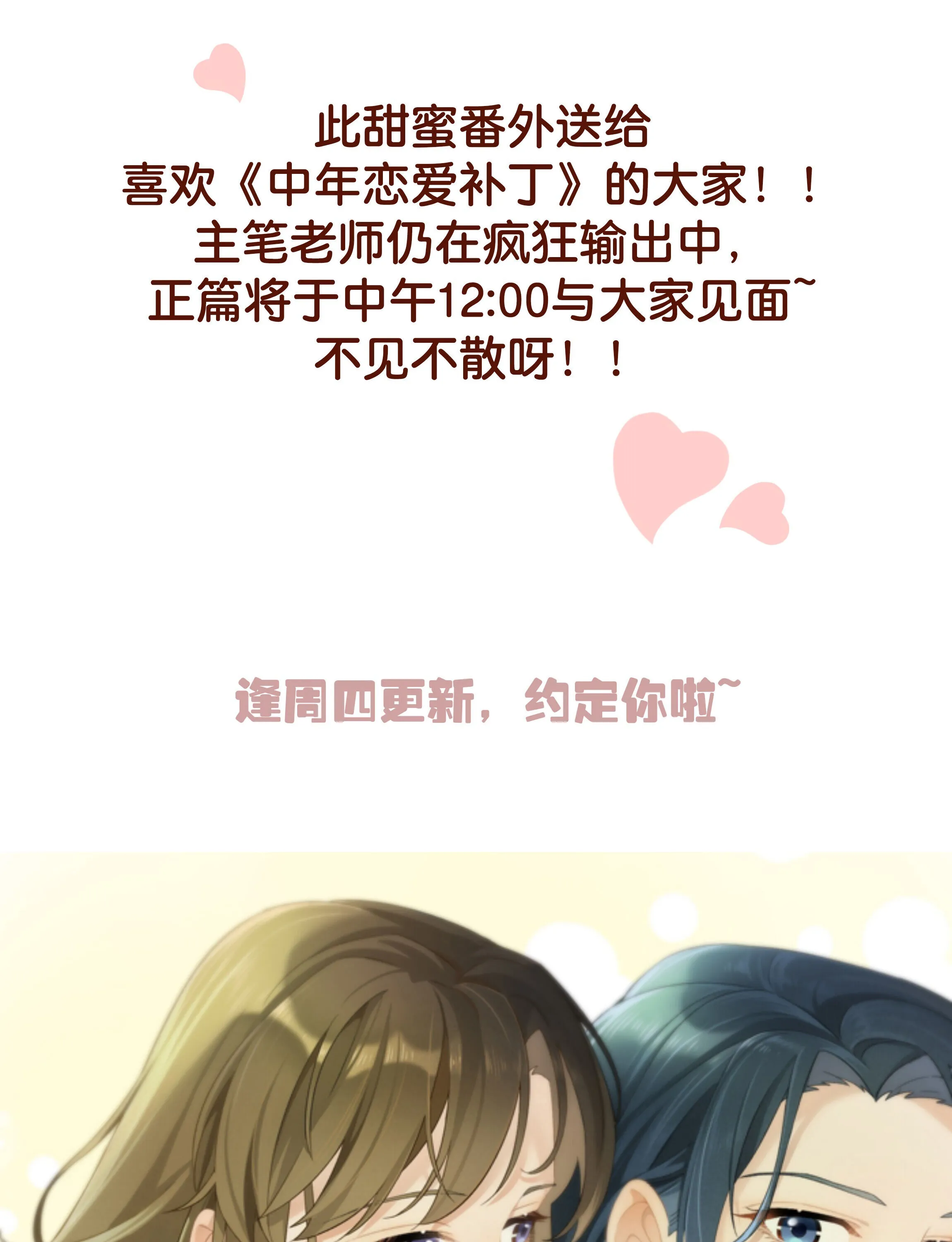 Read Perfect Girlfriend Online chapter 9.5 image 26 on Lezhin