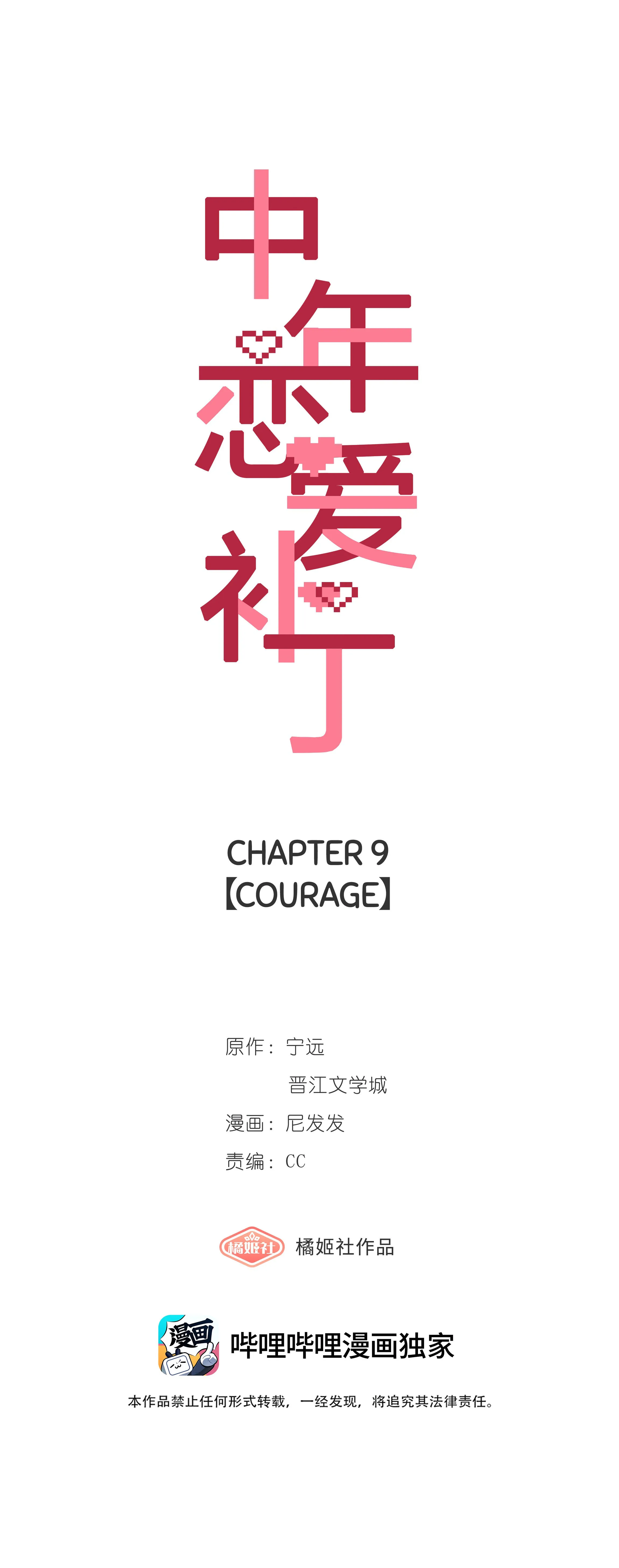 Read Perfect Girlfriend Online chapter 9 image 1 on Lezhin