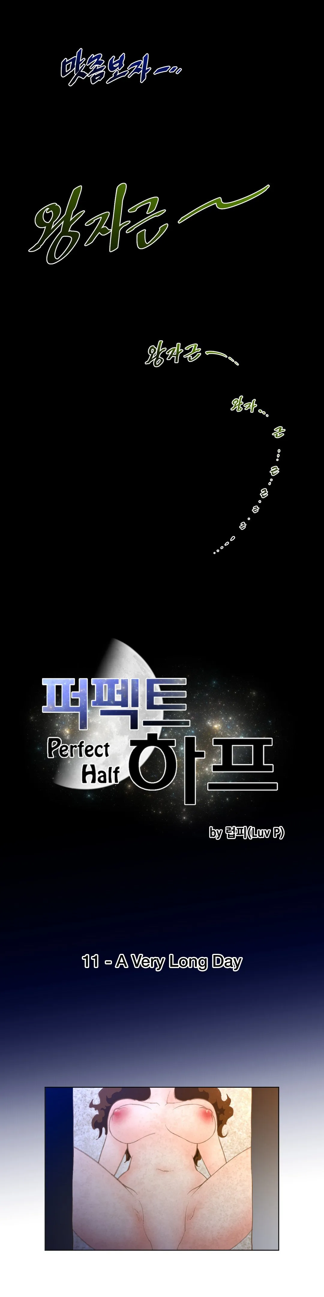 Read Perfect Half chapter 11 image 3 on Lezhin