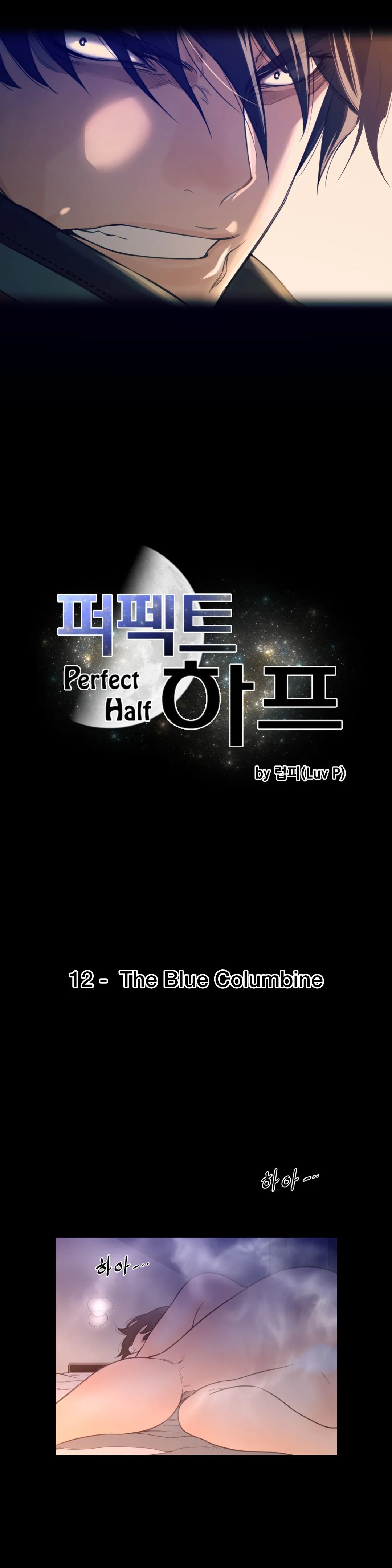 Read Perfect Half chapter 12 image 3 on Lezhin