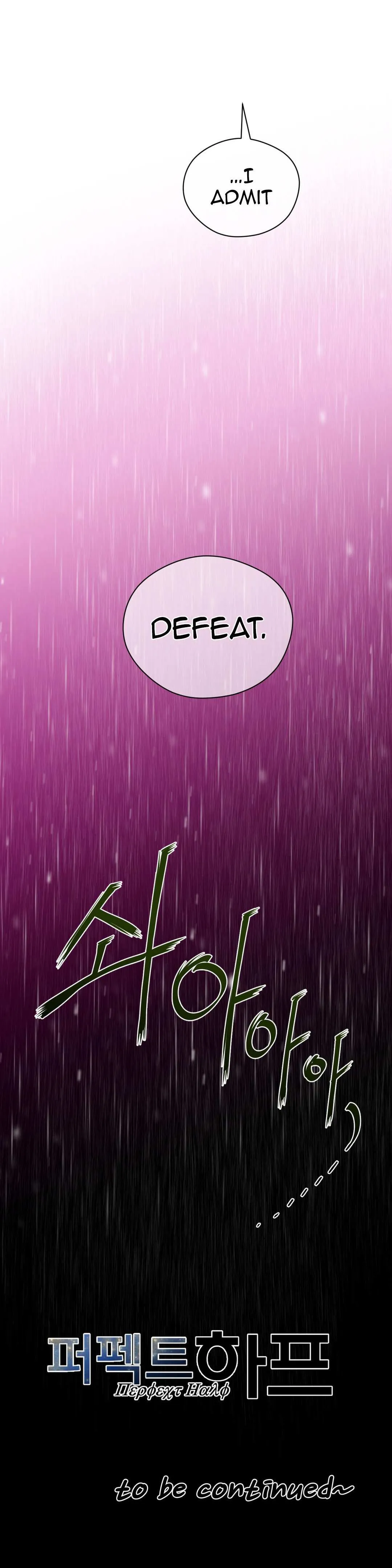 Read Perfect Half chapter 14 image 30 on Lezhin
