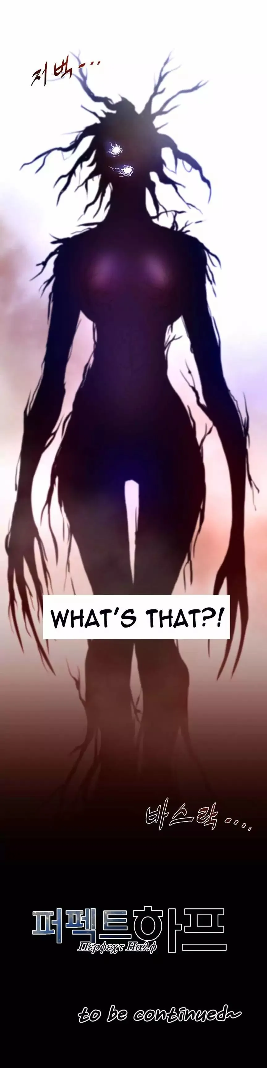 Read Perfect Half chapter 25 image 29 on Lezhin