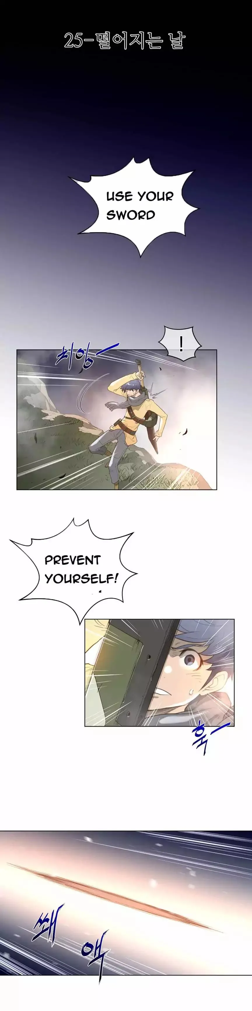 Read Perfect Half chapter 25 image 3 on Lezhin