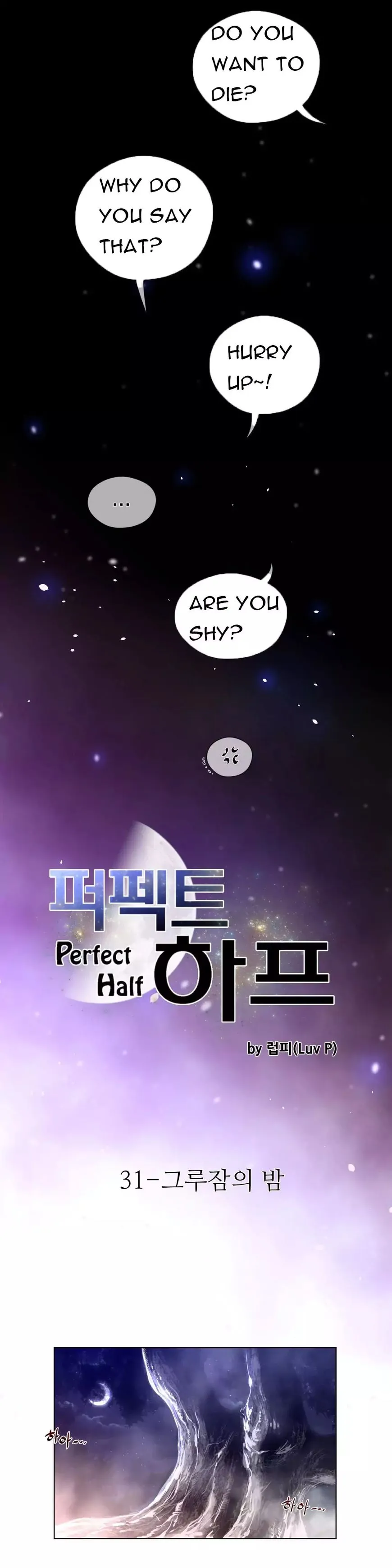 Read Perfect Half chapter 31 image 3 on Lezhin