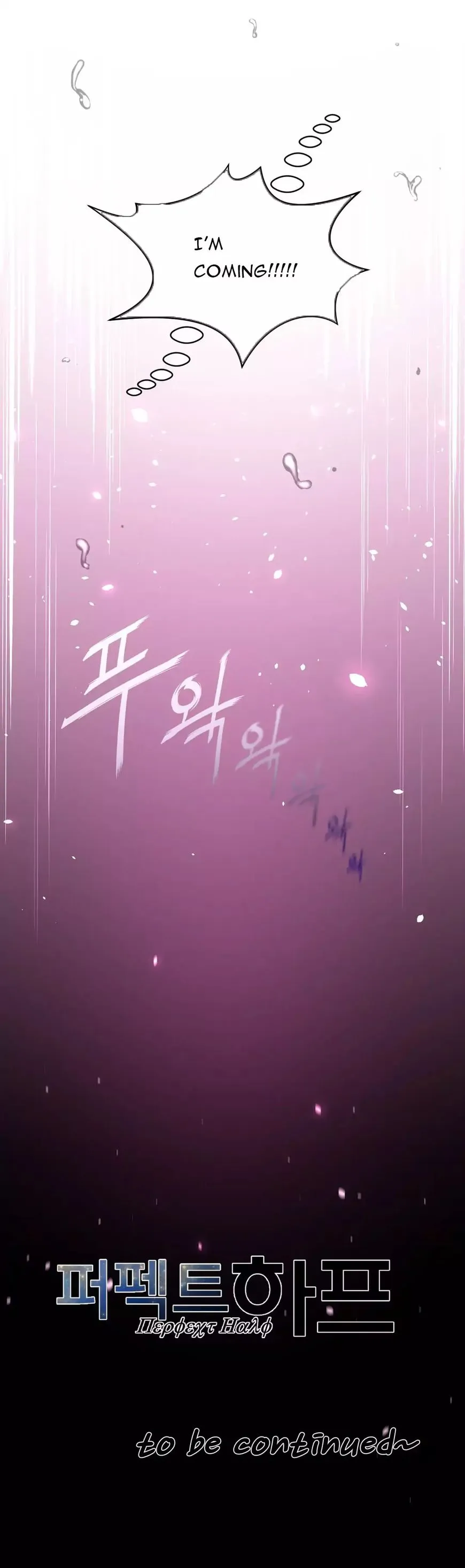 Read Perfect Half chapter 32 image 27 on Lezhin