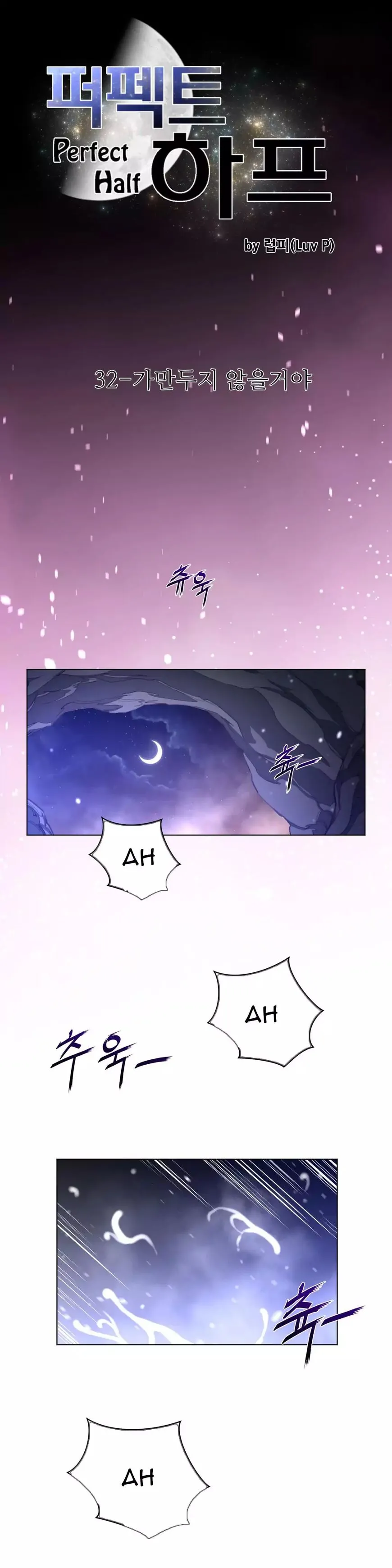 Read Perfect Half chapter 32 image 3 on Lezhin