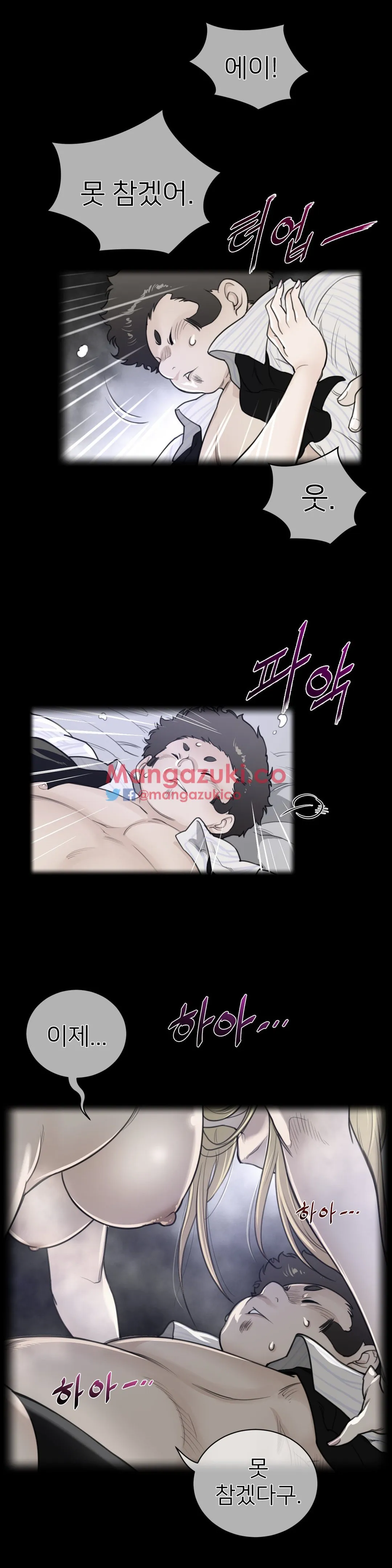 Read Perfect Half chapter 53 image 1 on Lezhin