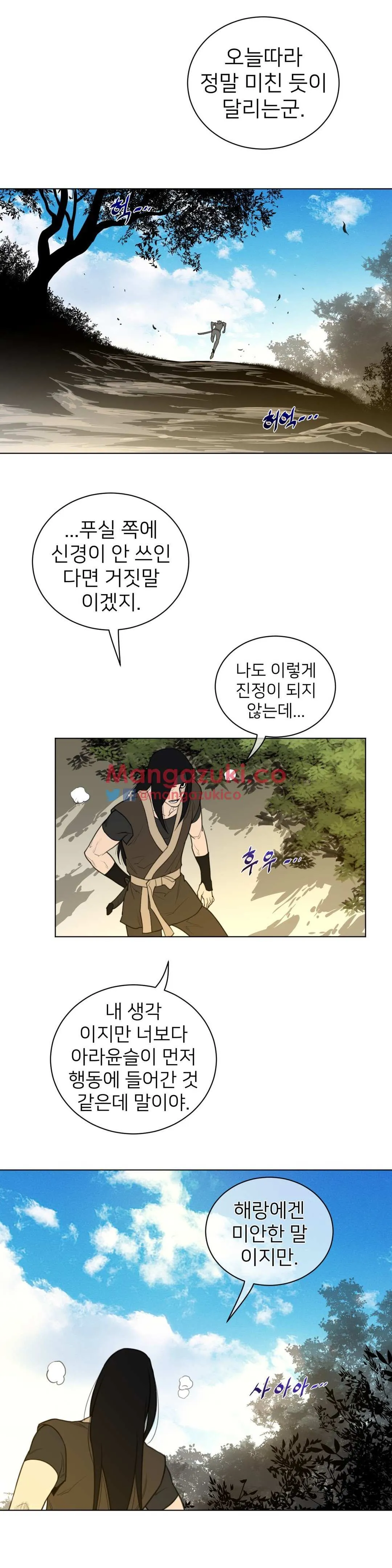 Read Perfect Half chapter 53 image 12 on Lezhin