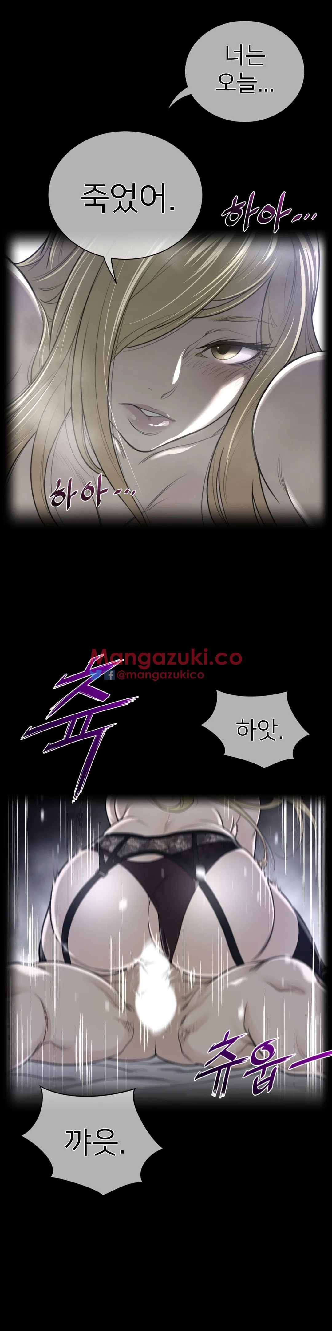Read Perfect Half chapter 53 image 2 on Lezhin