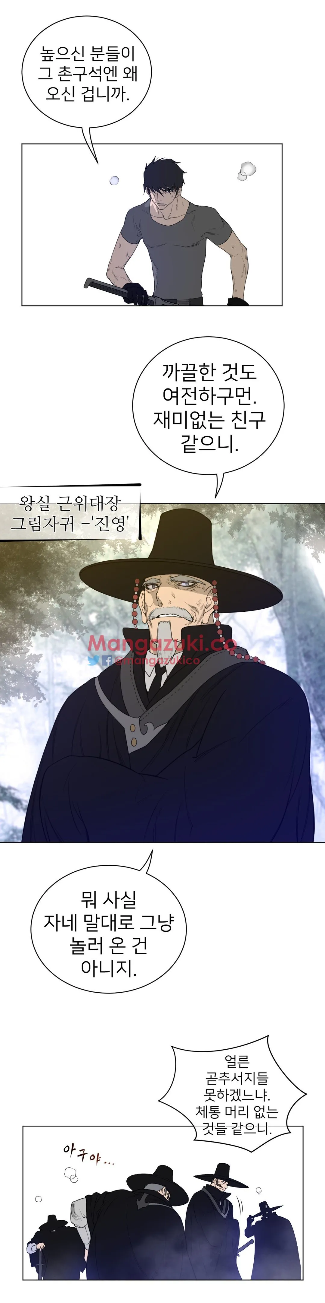 Read Perfect Half chapter 53 image 23 on Lezhin