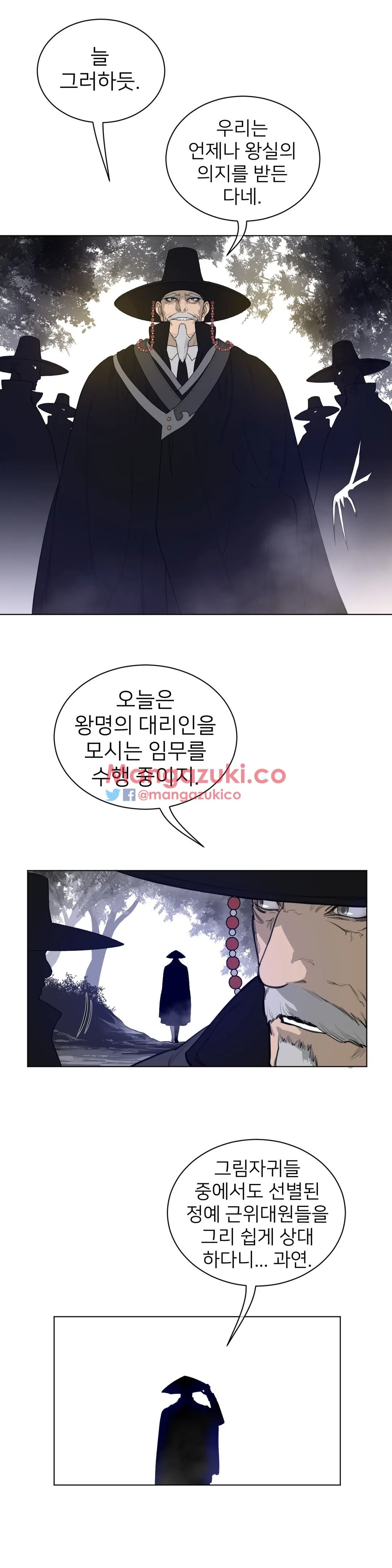 Read Perfect Half chapter 53 image 24 on Lezhin