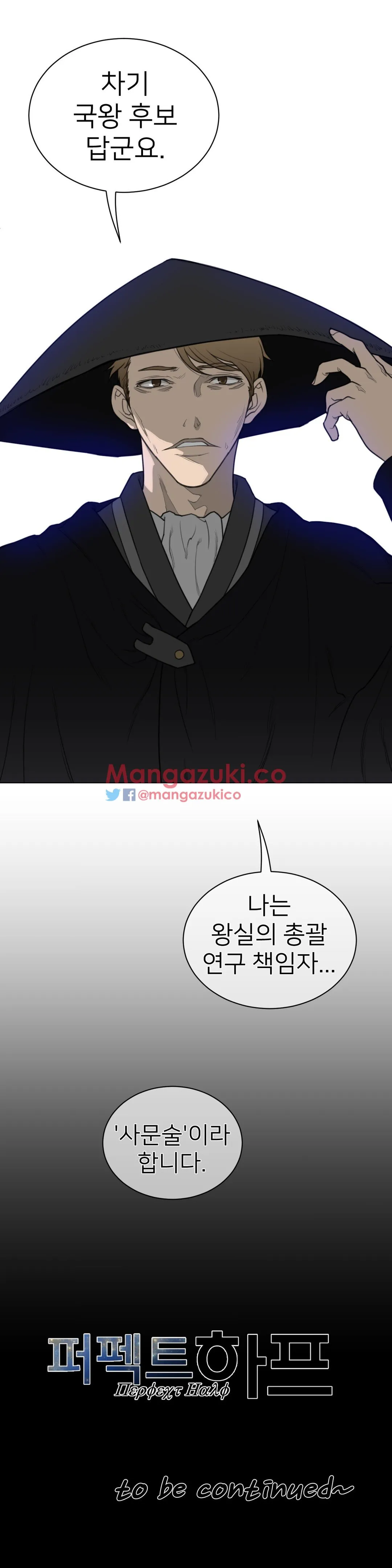 Read Perfect Half chapter 53 image 25 on Lezhin