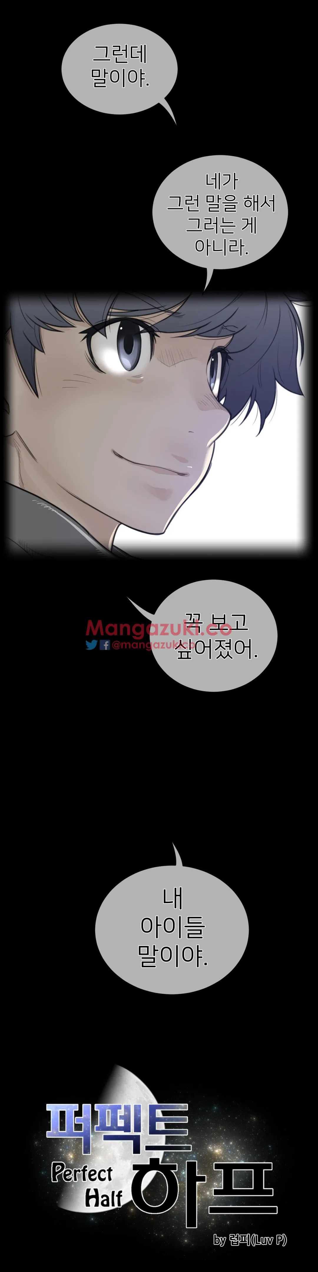 Read Perfect Half chapter 53 image 3 on Lezhin