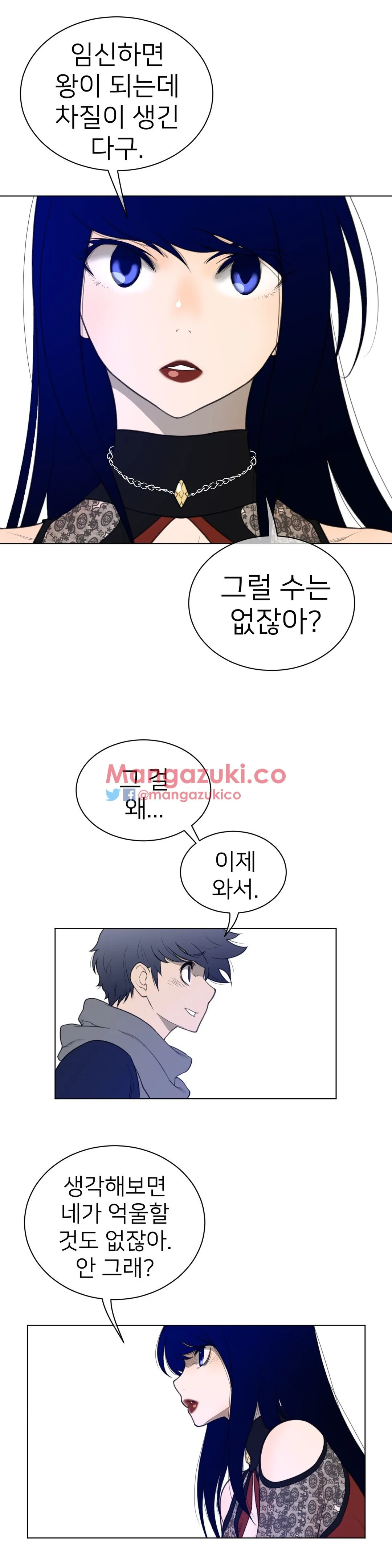 Read Perfect Half chapter 53 image 6 on Lezhin