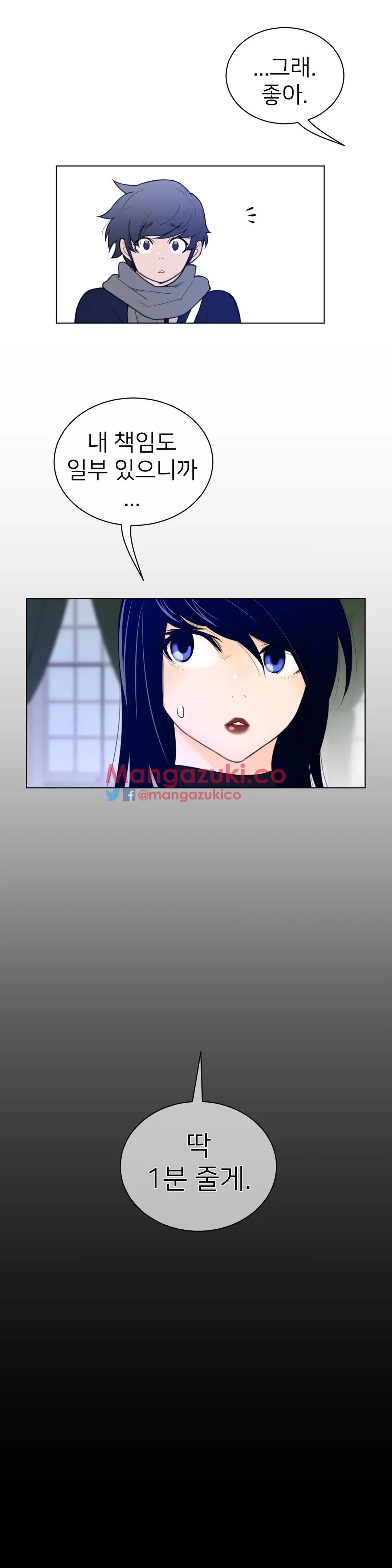Read Perfect Half chapter 53 image 8 on Lezhin