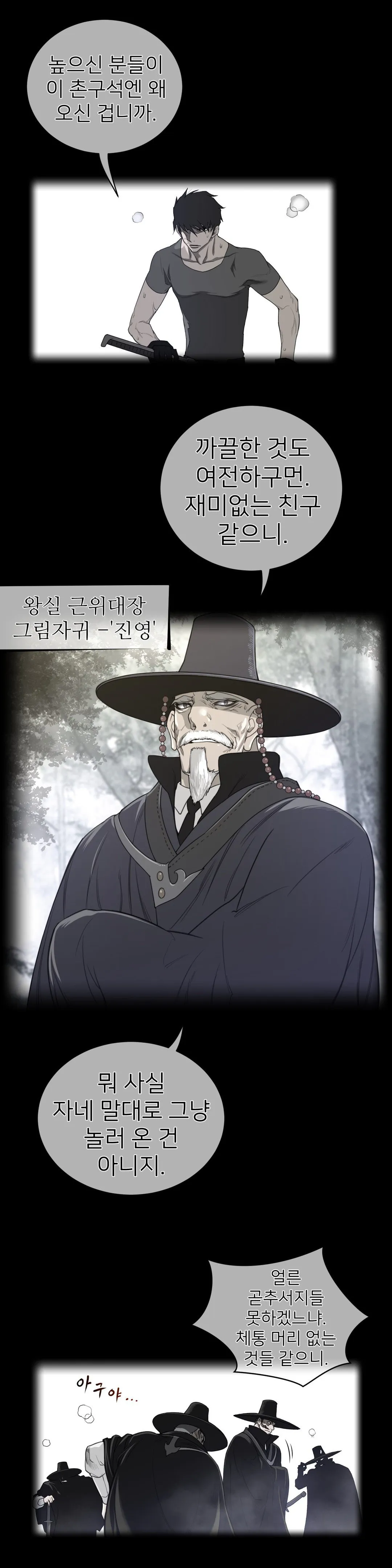 Read Perfect Half chapter 54 image 0 on Lezhin
